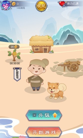 成语小家红包版截图