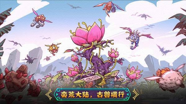 萌兽消除红包版下载_萌兽消除红包版最新版下载v2.2.1