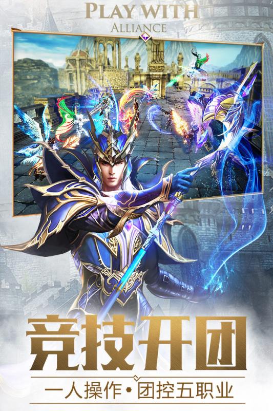 大天使之剑H5官方版游戏截图
