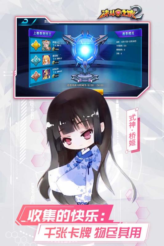 决斗之城2手游游戏截图
