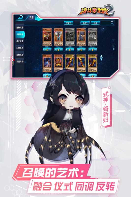 决斗之城2手游游戏截图