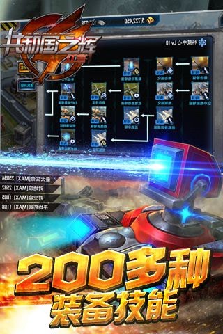红警手游共和国之辉内购破解版下载_红警手游共和国之辉内购破解版无限元宝下载v1.9.17