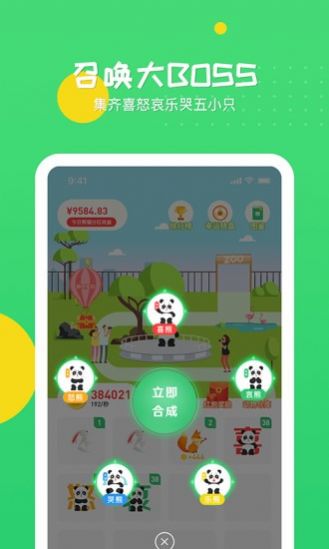 冲呀熊猫红包版下载_冲呀熊猫红包版游戏下载v1.0