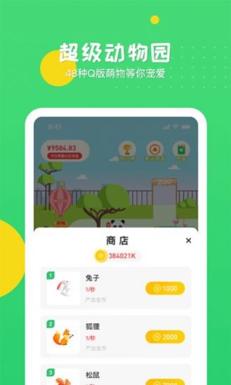 冲呀熊猫红包版下载_冲呀熊猫红包版游戏下载v1.0