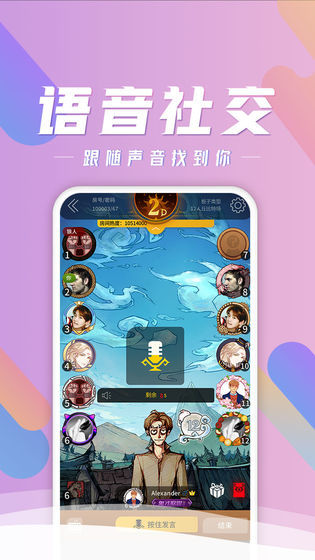 跑跑狼人杀游戏下载_网易跑跑狼人杀正版下载v1.4.400