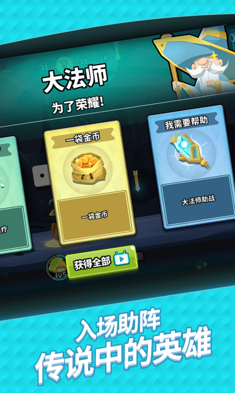 恶龙不敢来游戏下载_恶龙不敢来安卓版下载v0.1