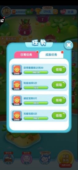 一起来捉宠红包版下载_一起来捉宠红包版游戏下载v0.0.0.0