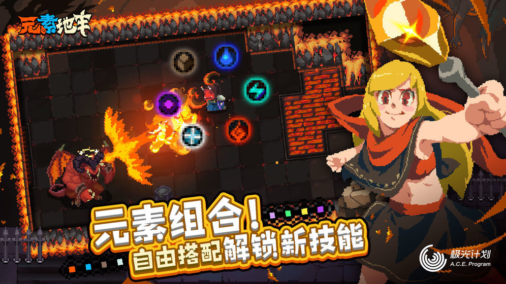 元素地牢破解版下载无限钻石金币_元素地牢破解版最新版2020v1.10