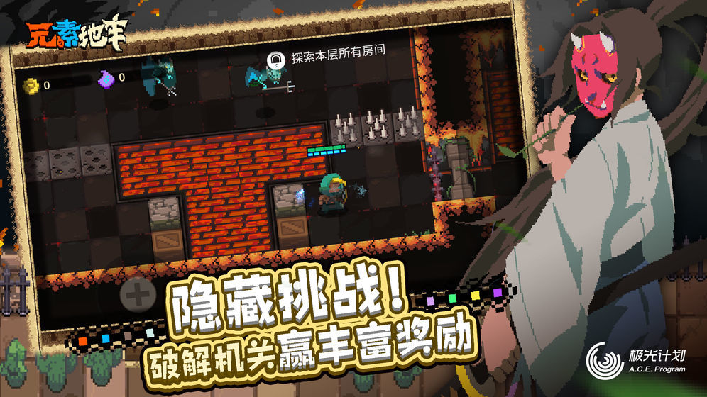 元素地牢破解版下载无限钻石金币_元素地牢破解版最新版2020v1.10
