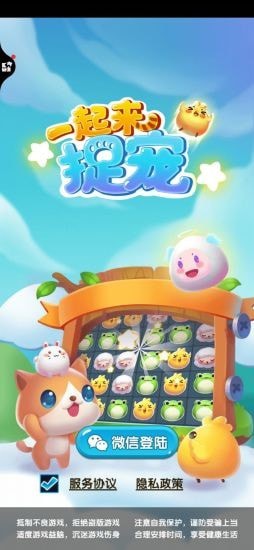 一起来捉宠红包版下载_一起来捉宠红包版游戏下载v0.0.0.0