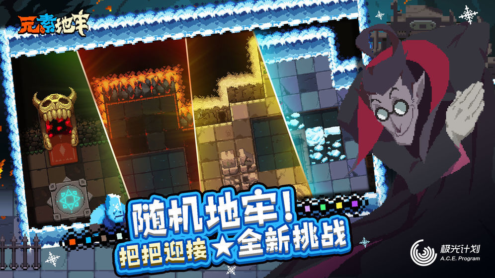 元素地牢破解版下载无限钻石金币_元素地牢破解版最新版2020v1.10