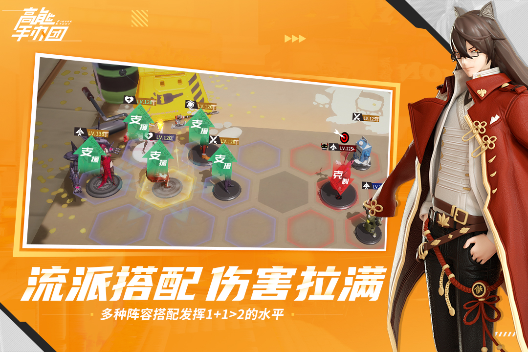 高能手办团狂徒净魂下载_高能手办团狂徒净魂版本下载v1.1.2