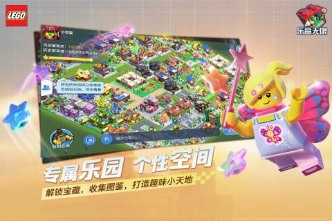 乐高无限官方版游戏截图