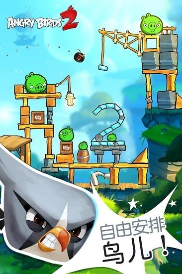愤怒的小鸟2无限钻石版下载_愤怒的小鸟2无限钻石版无限黑珍珠下载v2.13.0