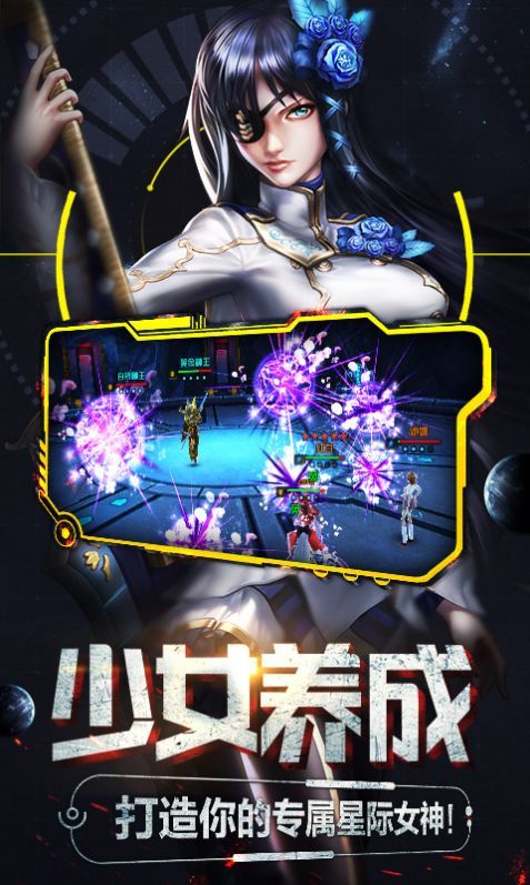 星球少女游戏下载_星球少女正式版下载v1.0.0