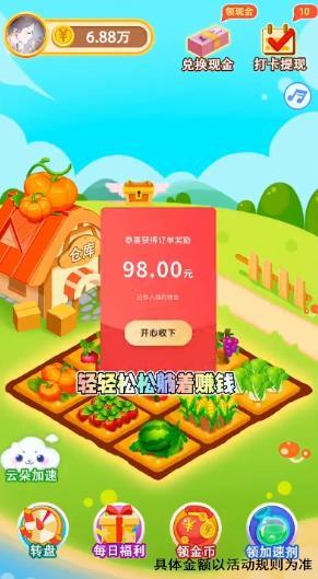 多多菜园红包版截图