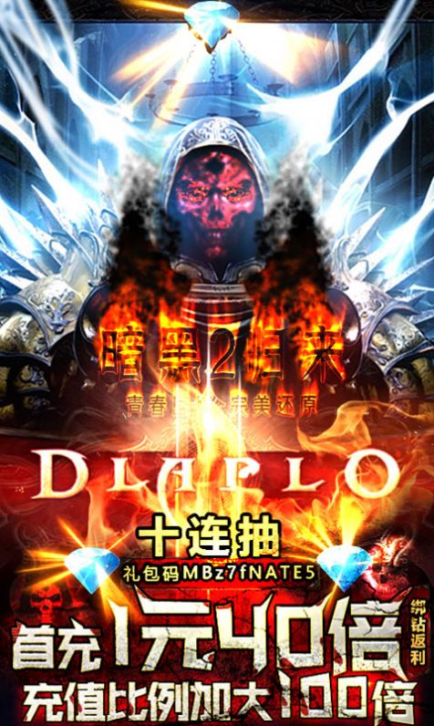 暗黑荣耀骑士游戏下载_暗黑荣耀骑士正版下载v2.0.0