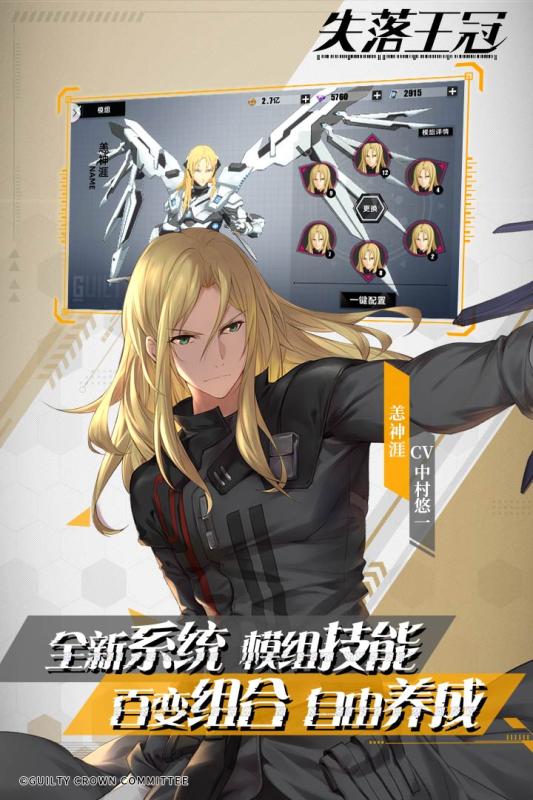 失落王冠公测版游戏截图