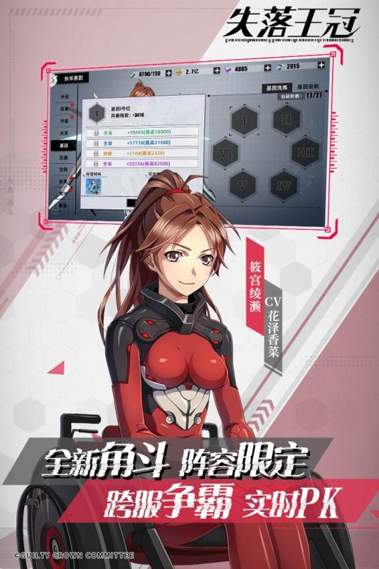 失落王冠公测版游戏截图