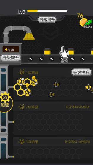 养蜜蜂红包版截图