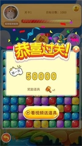 壹笑消消乐红包版下载_壹笑消消乐红包版游戏下载v2.0