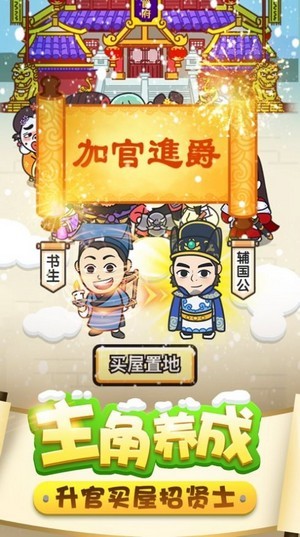达人闯关红包版下载_达人闯关红包版游戏下载v1.0.0