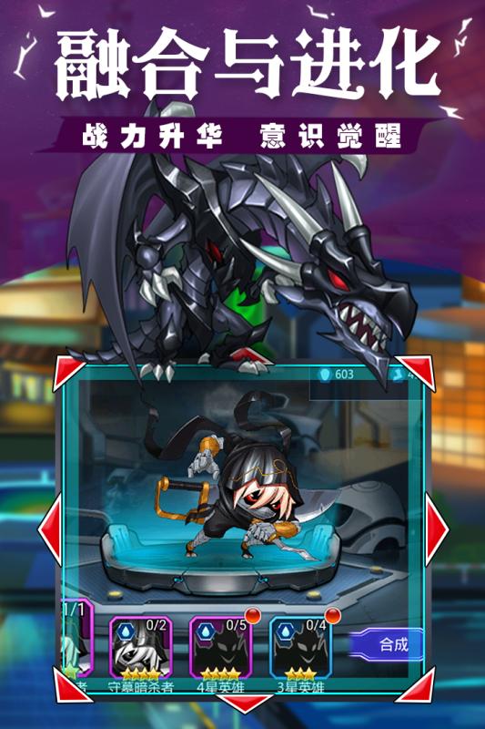 光逆英雄游戏截图
