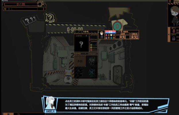 脑叶公司手机汉化版截图