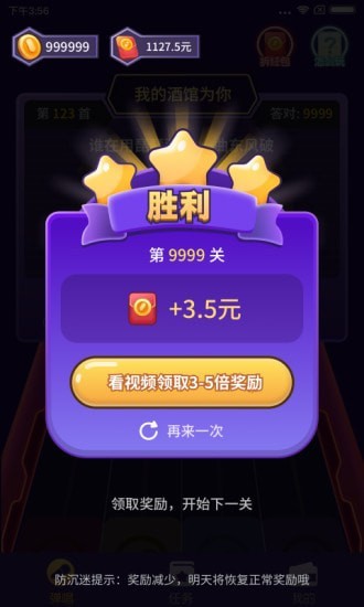爱上弹唱红包版下载_爱上弹唱红包版游戏下载v1.0.0.0