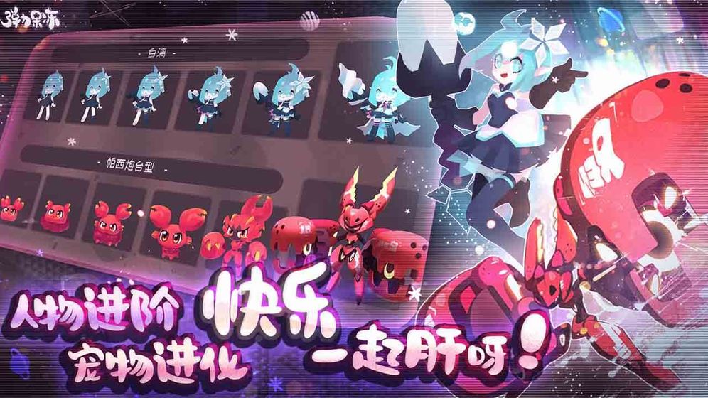 弹力果冻1.3.2版截图