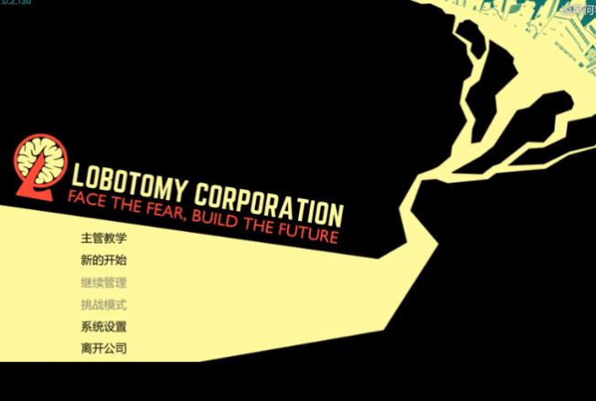 脑叶公司手机汉化版截图