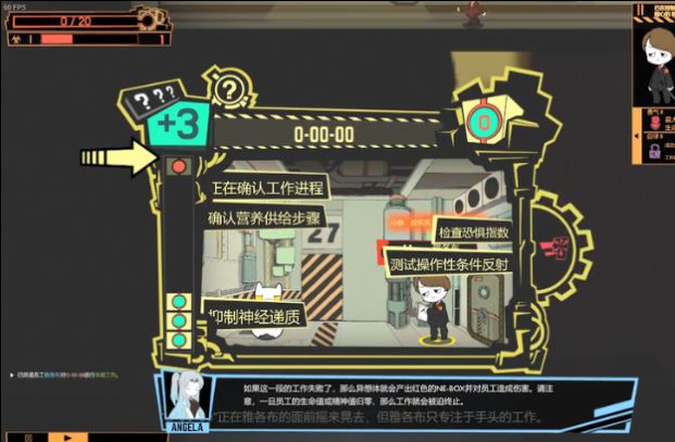 脑叶公司手机汉化版截图