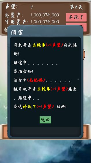 败它个十亿游戏下载_败它个十亿安卓版下载v2.0