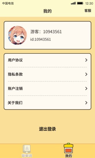 爱上背单词红包版下载_爱上背单词红包版游戏最新下载v1.0.8.0