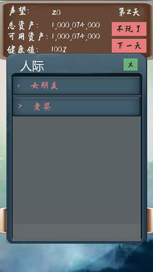 败它个十亿游戏下载_败它个十亿安卓版下载v2.0