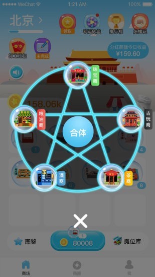 商场大作战红包版下载_商场大作战红包版游戏下载v1.0
