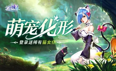 云上城之歌官方版游戏截图