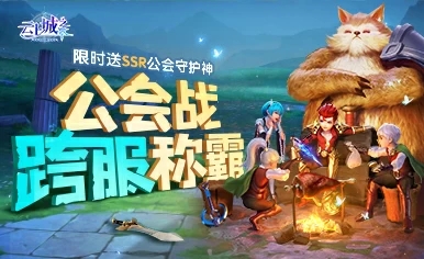 云上城之歌官方版游戏截图