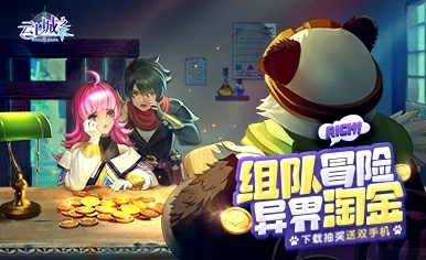 云上城之歌官方版游戏截图