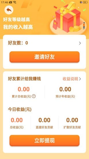 阳光家园红包版截图