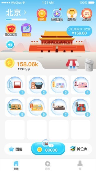 商场大作战红包版下载_商场大作战红包版游戏下载v1.0