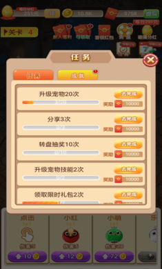 无敌萌宠红包版下载_无敌萌宠红包版游戏下载v1.0