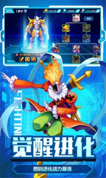 奇幻之旅数码宝贝下载_奇幻之旅数码宝贝手游下载v1.0.3
