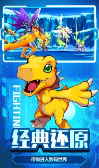 奇幻之旅数码宝贝下载_奇幻之旅数码宝贝手游下载v1.0.3