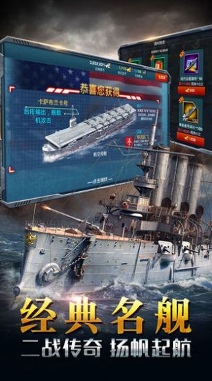 深蓝航舰游戏下载_深蓝航舰安卓版下载v1.0.9