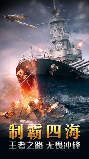 深蓝航舰游戏下载_深蓝航舰安卓版下载v1.0.9