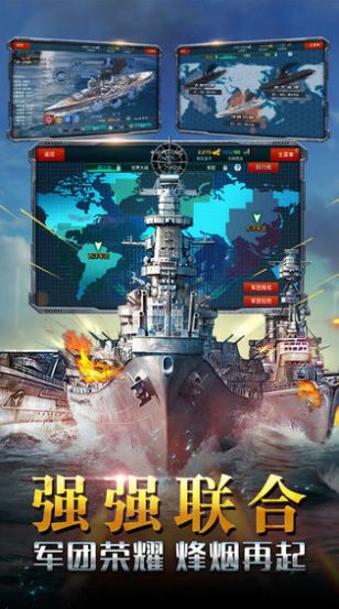 深蓝航舰游戏下载_深蓝航舰安卓版下载v1.0.9