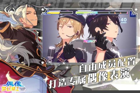 偶像梦幻祭2兑换码截图