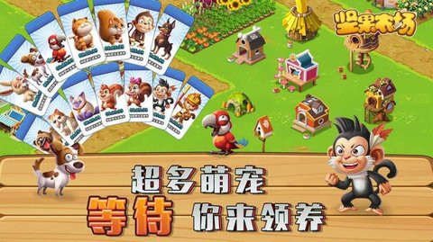 坚果农场红包版截图
