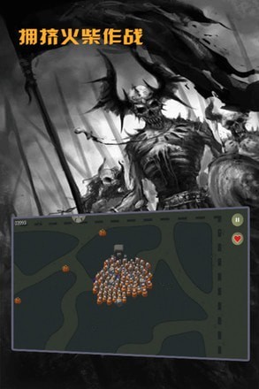 拥挤火柴作战截图